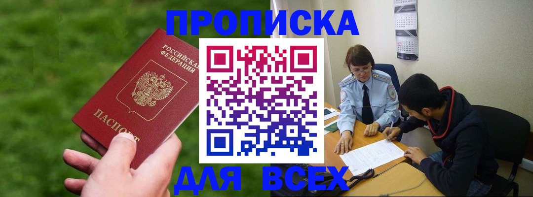 прописка ребенка в Карелии